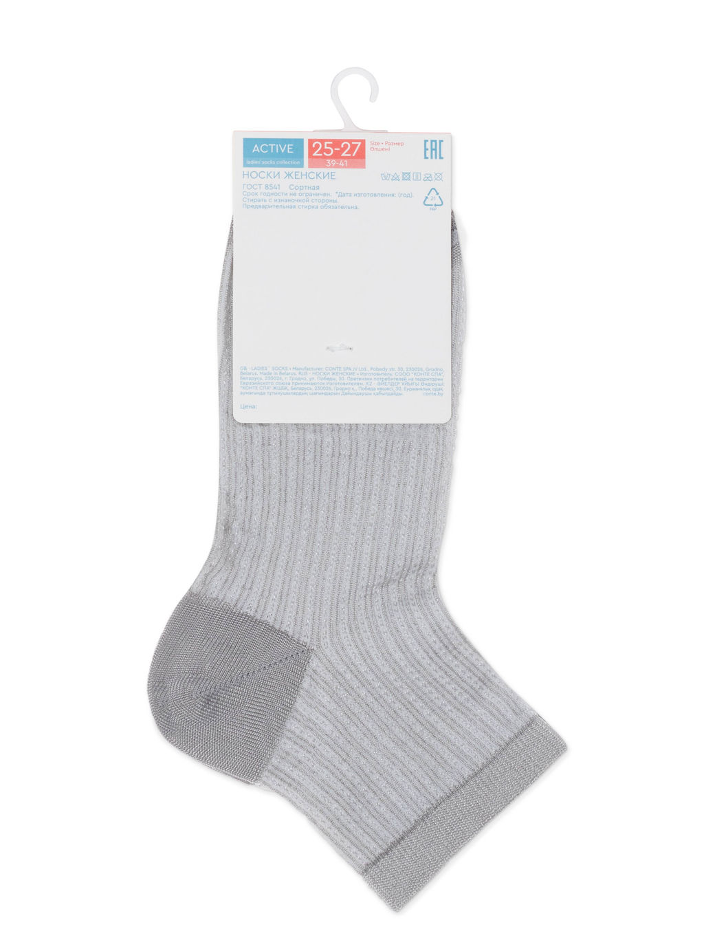 Цена за 2 пары Носки короткие Conte Elegant, серый  фото 6