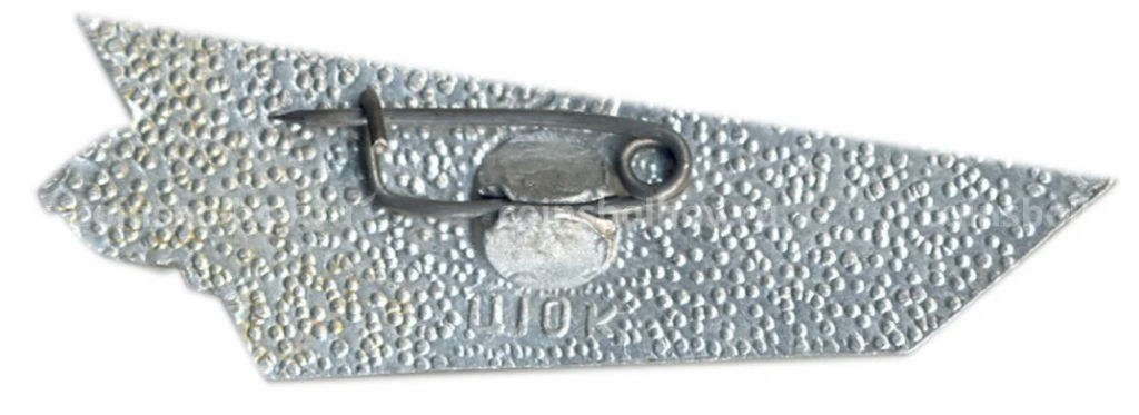 Значок По Волге