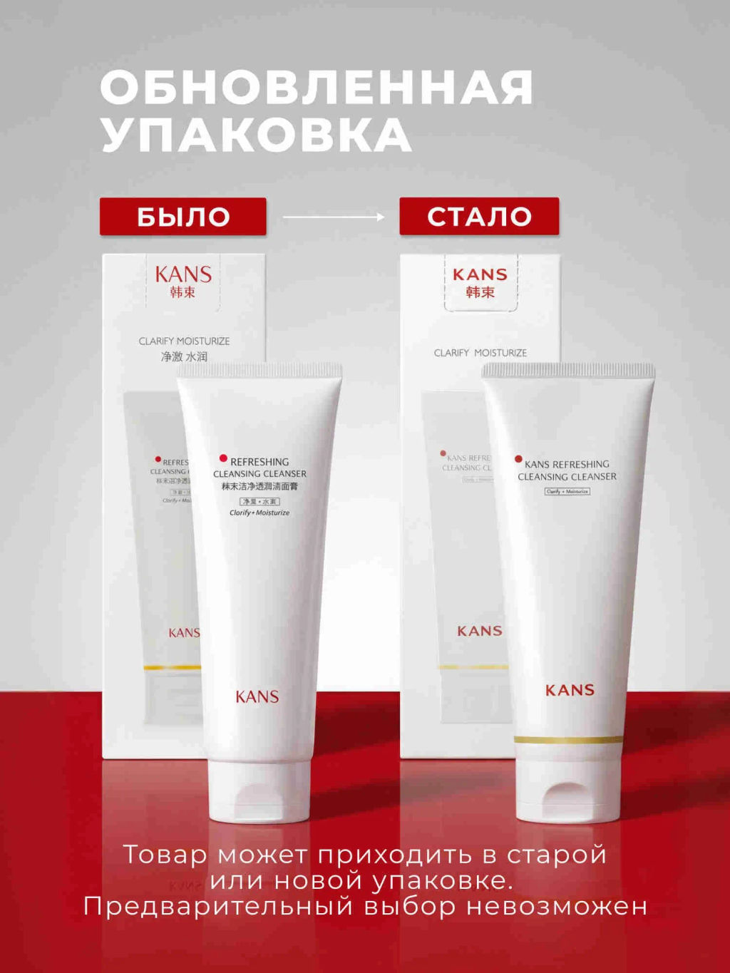 KANS Освежающая кремовая пенка для умывания 100 г  фото 3