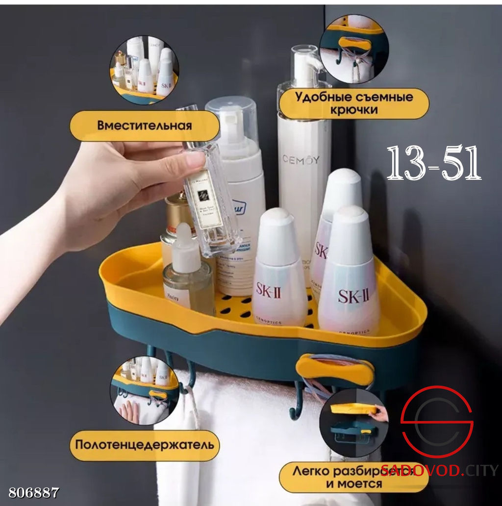 Полка для ванной комнаты Угловая 1 ярусная