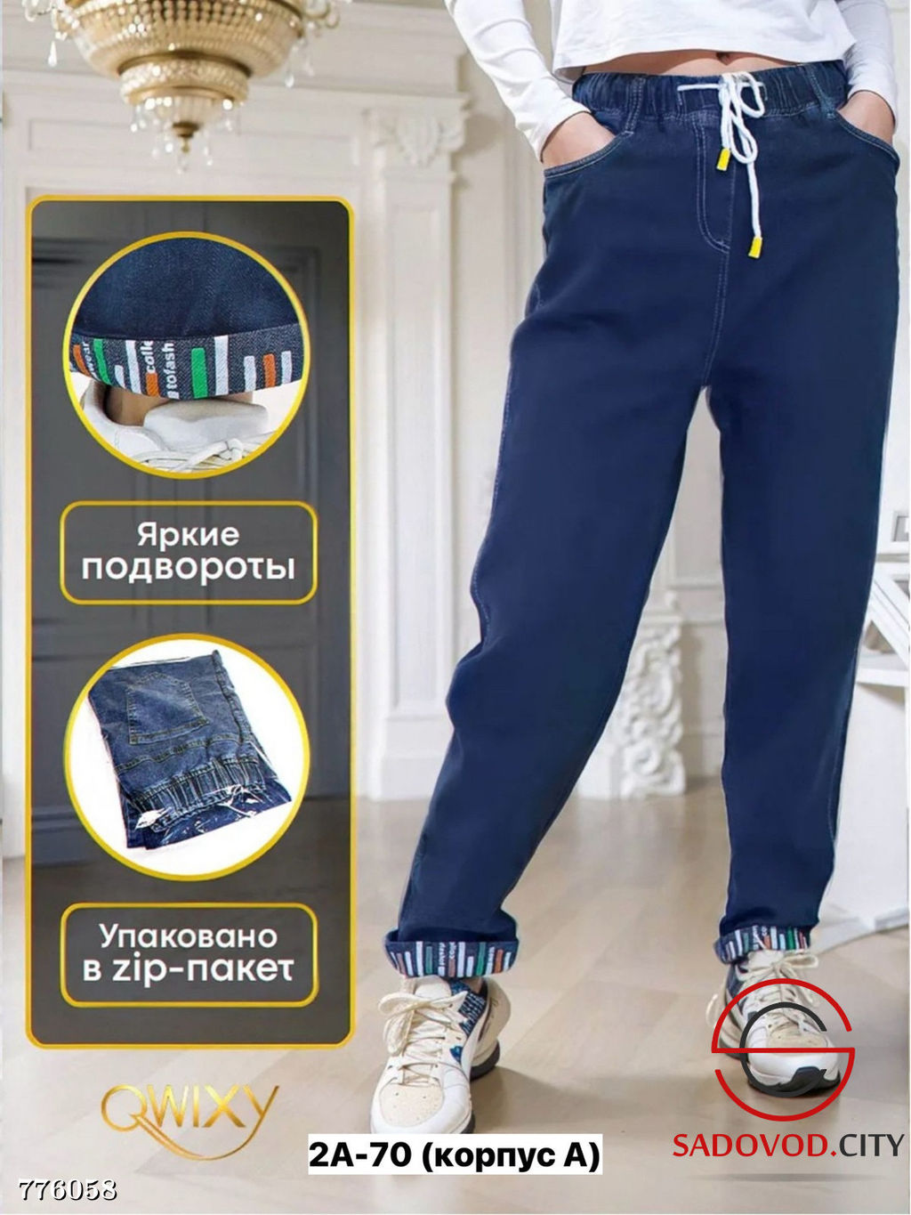 Женские джинсы на резинке - Bruno фото 2