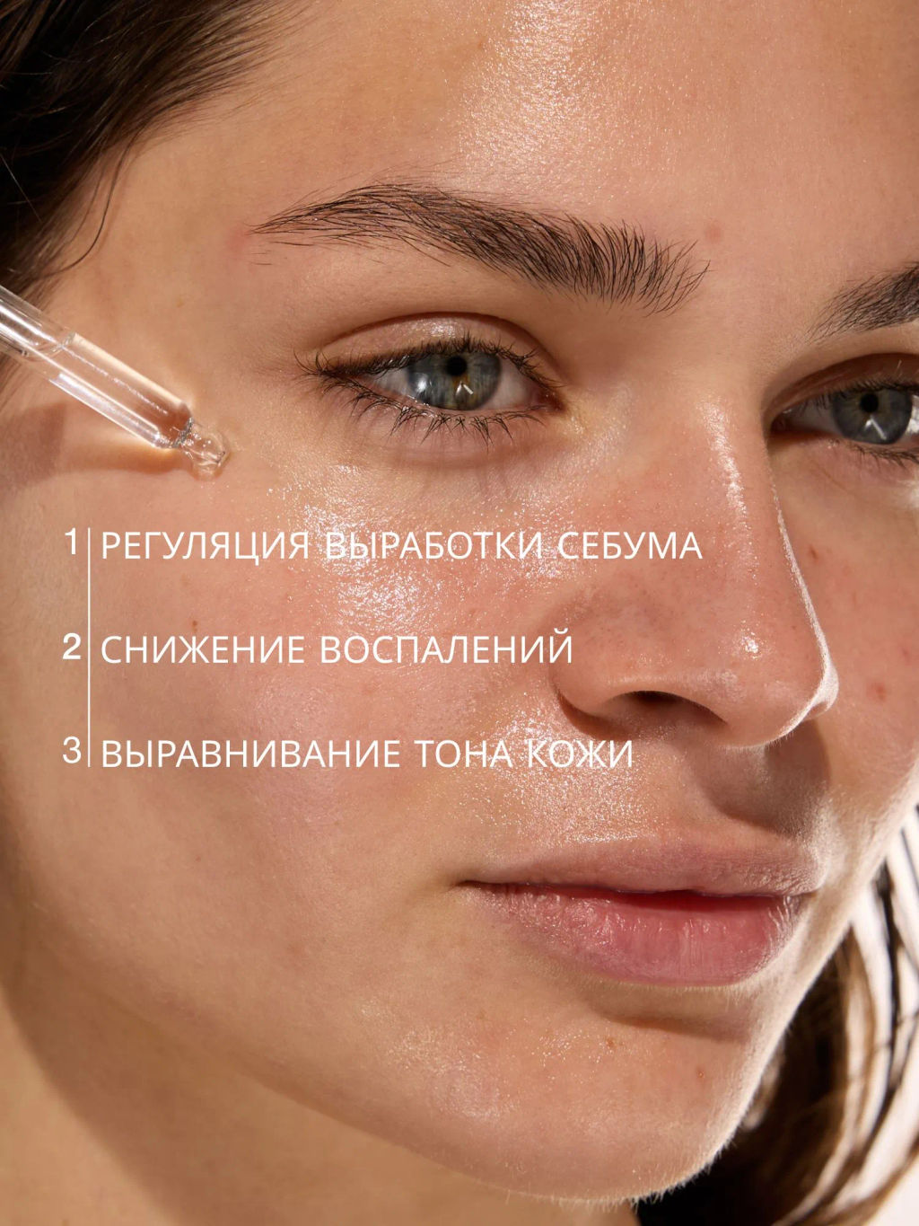 Vivienne Sabo Pure Dermatol Анти-акне сыворотка с ниацинамидом и цинком 30 мл фото 4