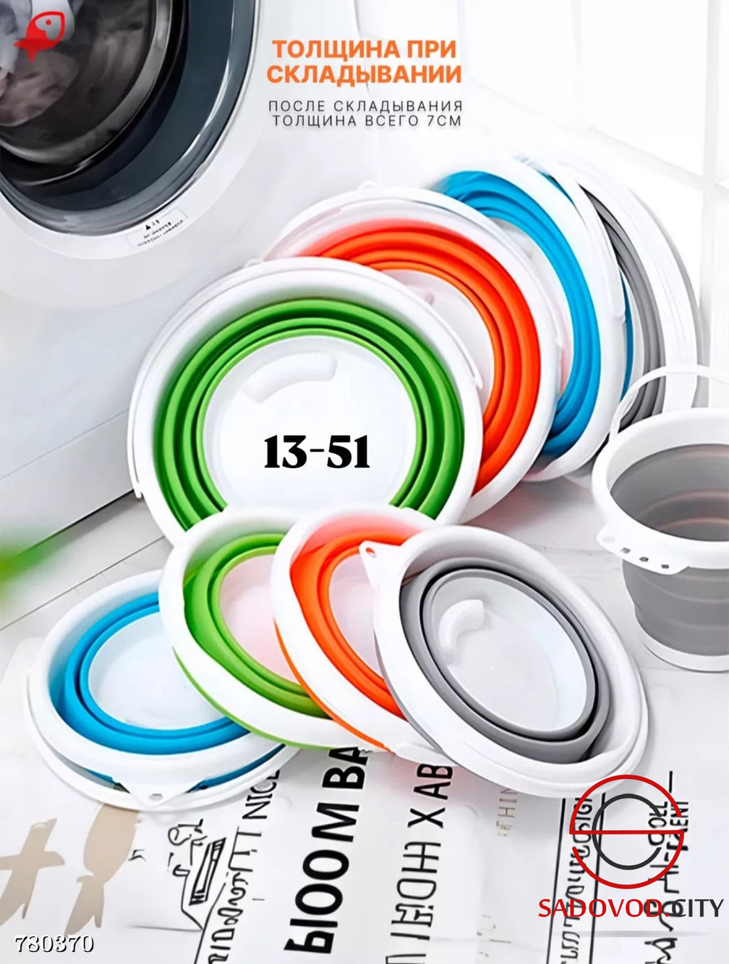 Ведро складное силиконовое 5 л