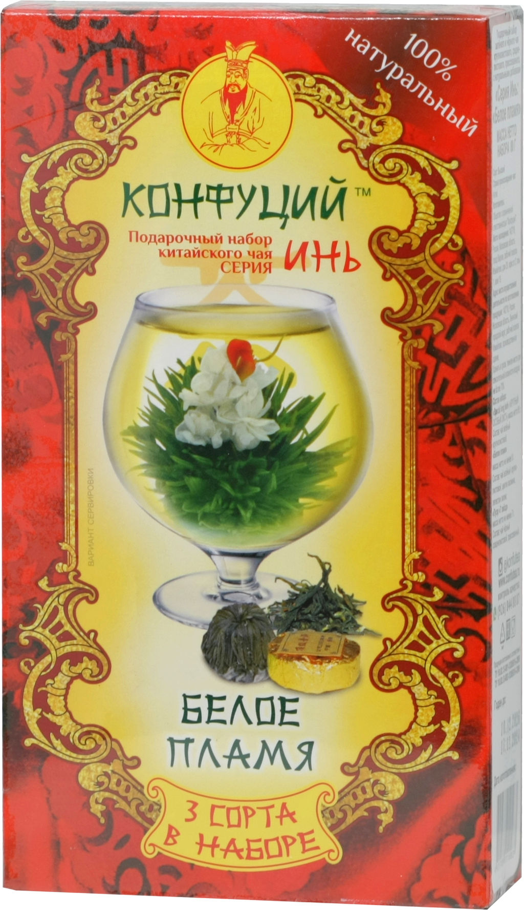 Конфуций. Подарочный набор. Инь 80 гр. карт.упаковка