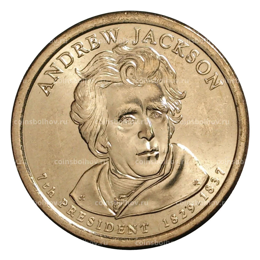 1 доллар 2008 года D Эндрю Джексон 7-й президент США