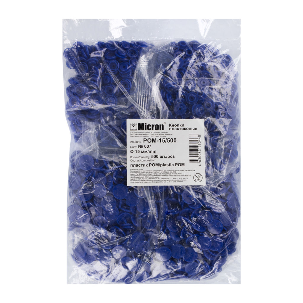 Кнопка Micron POM-15/500 Кнопки пластиковые пластик d 15 мм 500 шт. № 007 синий