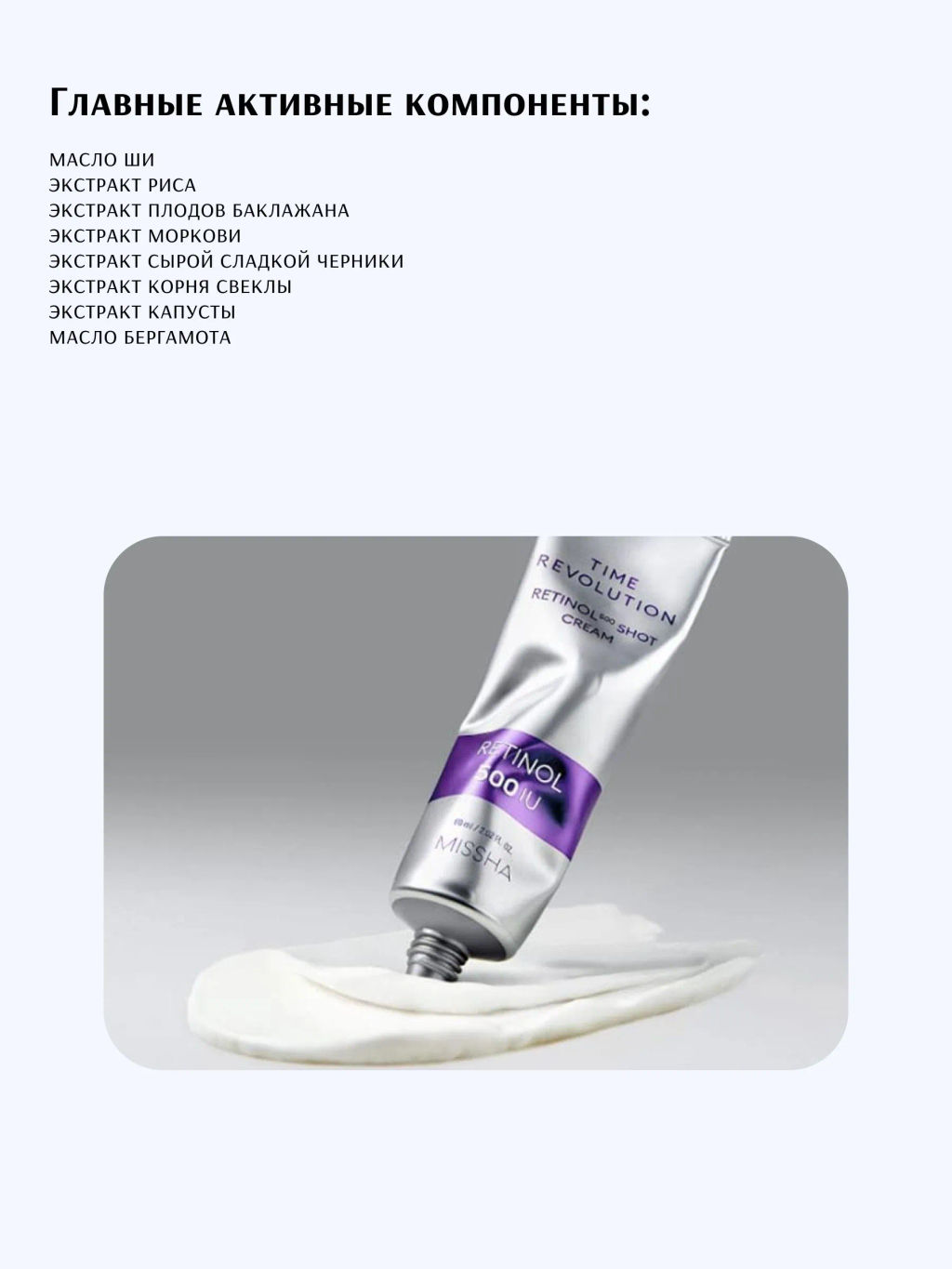 MISSHA Time Revolution Retinol 500 Shot Cream Антивозрастной крем для лифтинга и сияния лица с ретинолом  фото 3