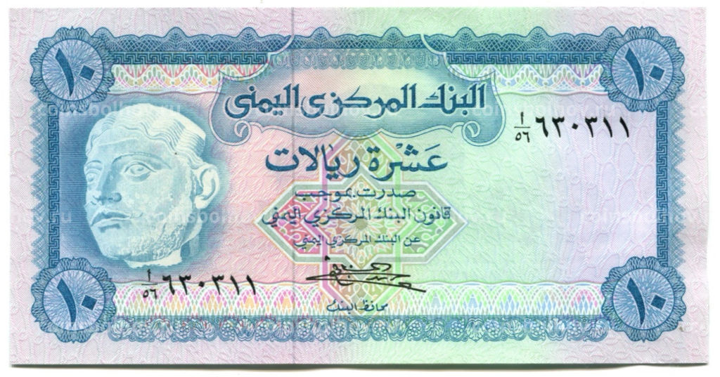 10 риалов 1973 года Йемен