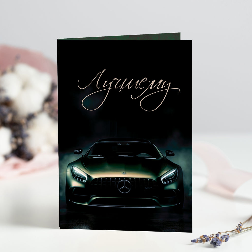 Открытка 4 шоколадки "Лучшему"