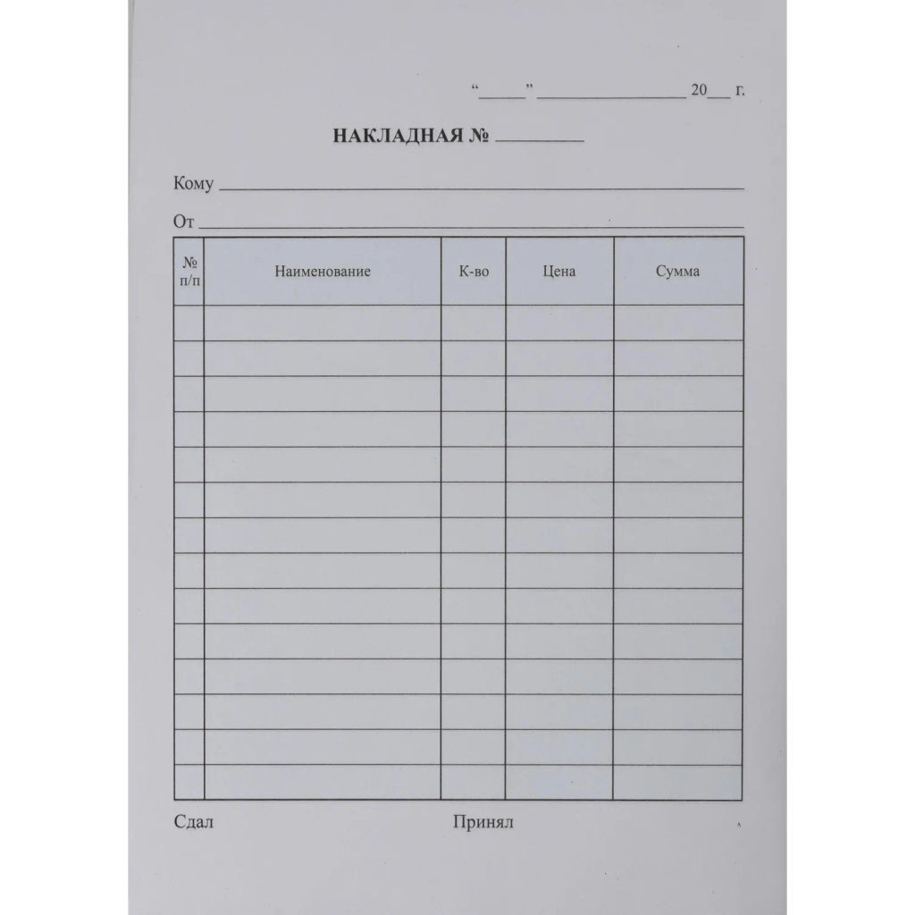 Бланки самокопирующие Накладная 3-х сл.(5кн.х50экз.) - Attache фото 2