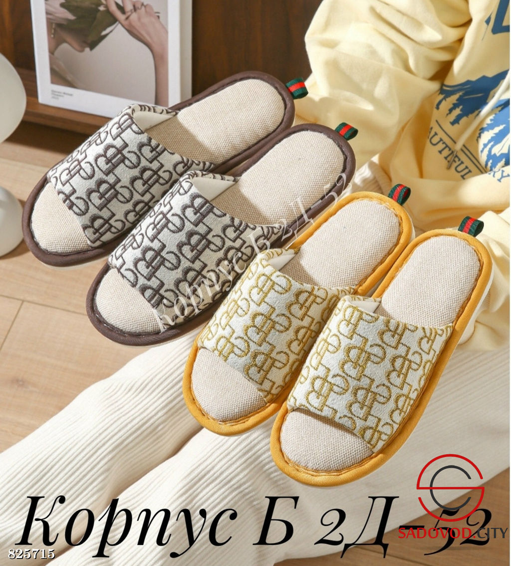 Женские тапочки с принтом