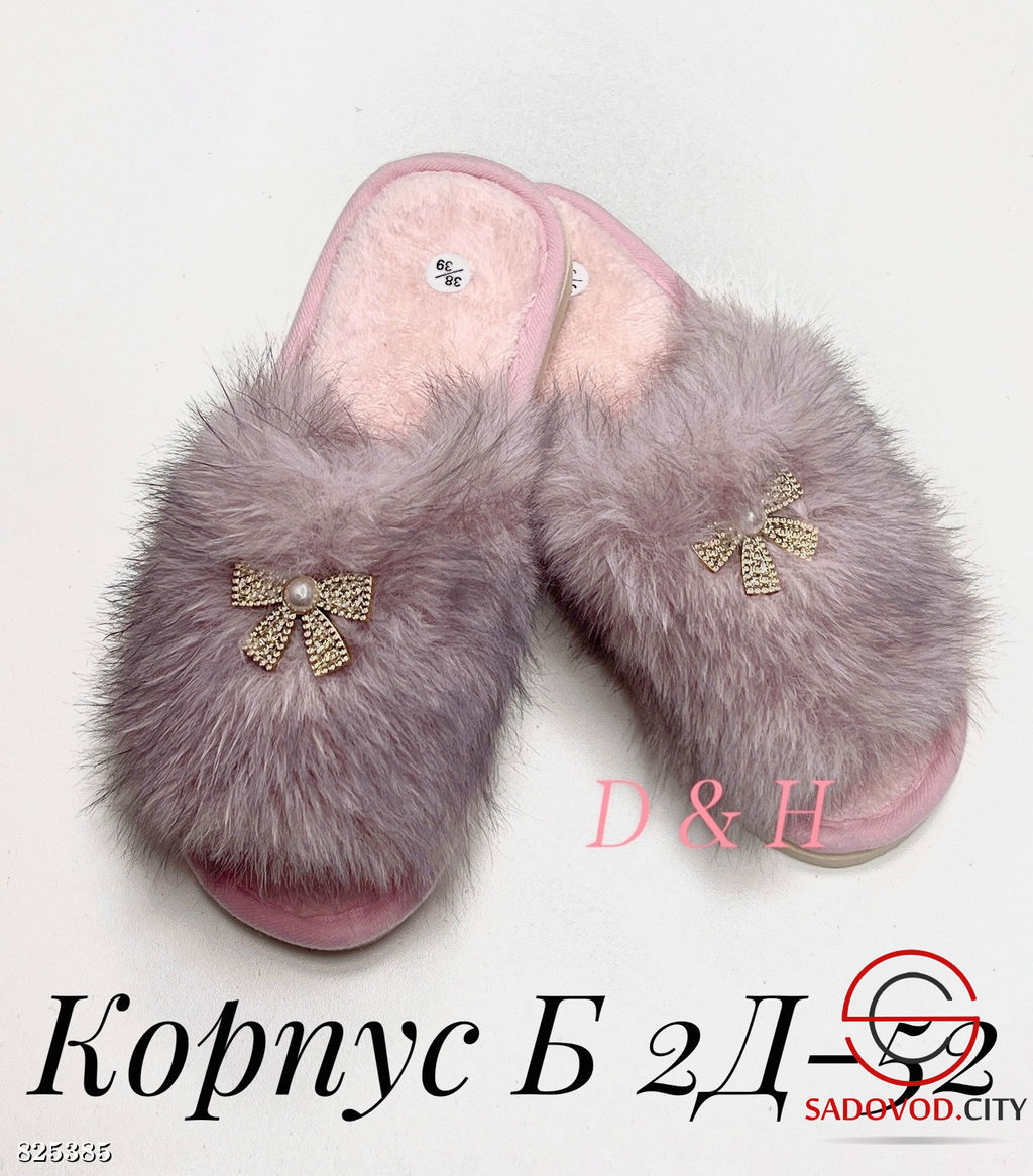 Женские тапочки домашние