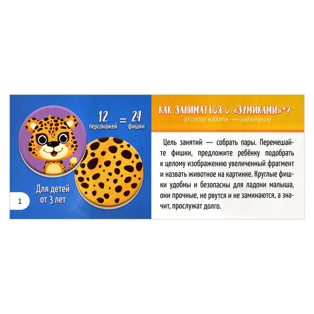 Карточки с картинками для детей. Серия Зумики арт. 58470 АФРИКА - Феникс+ фото 5