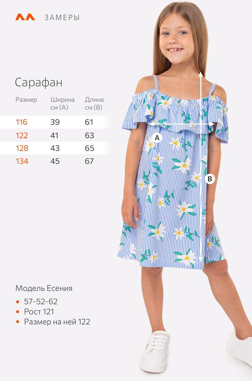 Сарафан для девочки Happy Fox  фото 3