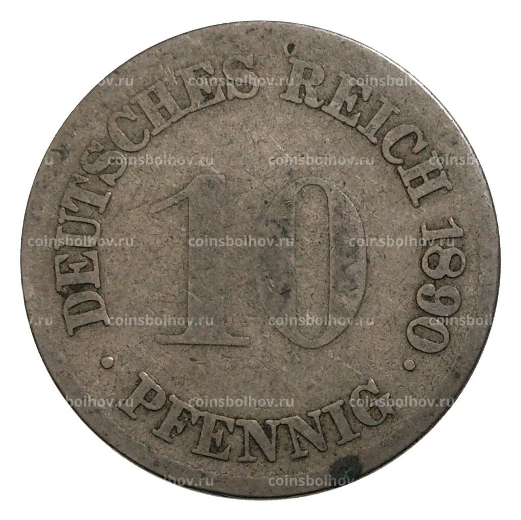 10 пфеннигов 1890 года F Германия