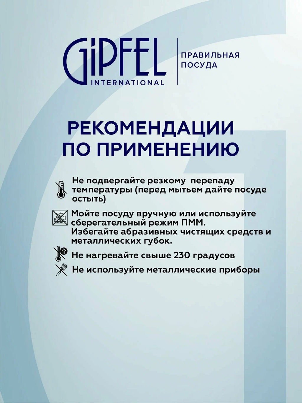 51922 GIPFEL Кастрюля AZUL BLACK 20x11,5см/2,5л из литого алюминия со стеклянной крышкой, индукционным дном, двуслойным антипригарным мраморным покрытием Greblon Weilburger. Толщина: 2,0/5,2мм