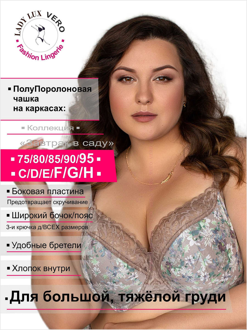 Бюстгальтер Б 426-974 Завтрак в саду - Lady lux фото 2