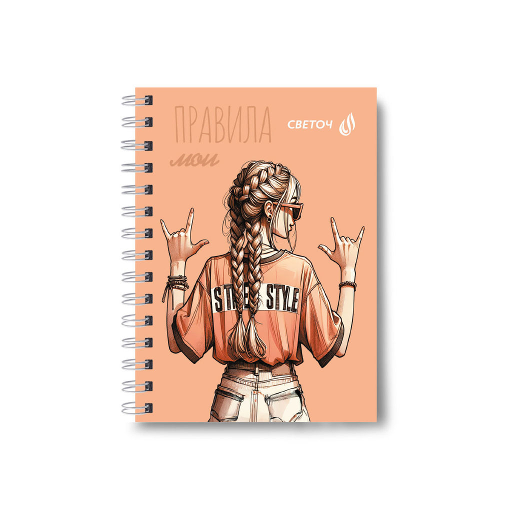 ЗК110 Светоч Записная книжка на гребне A6 120 л. 4 шт. клетка Мои правила 01182  фото 3