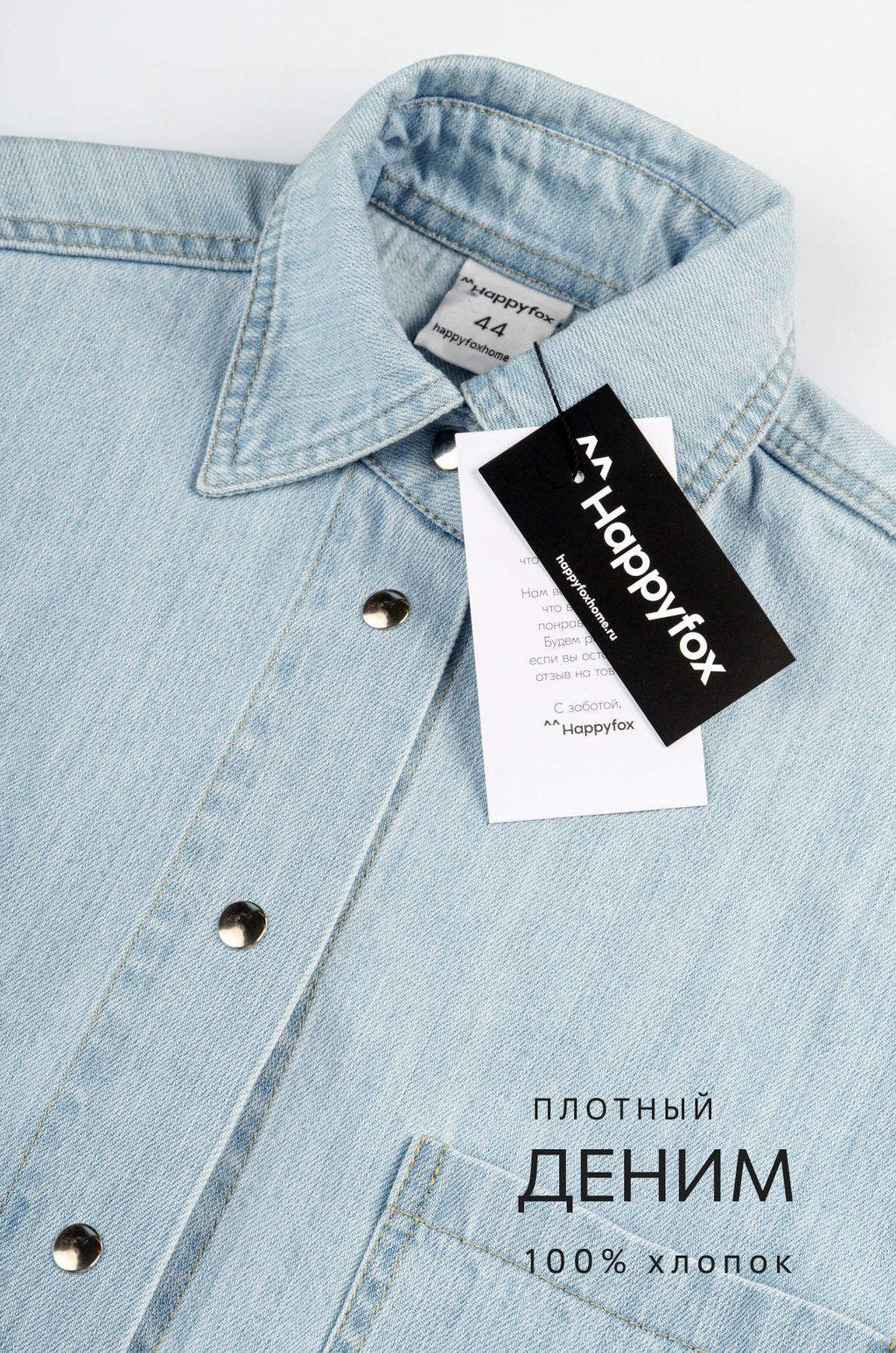 Женская джинсовая рубашка Happyfox  фото 18