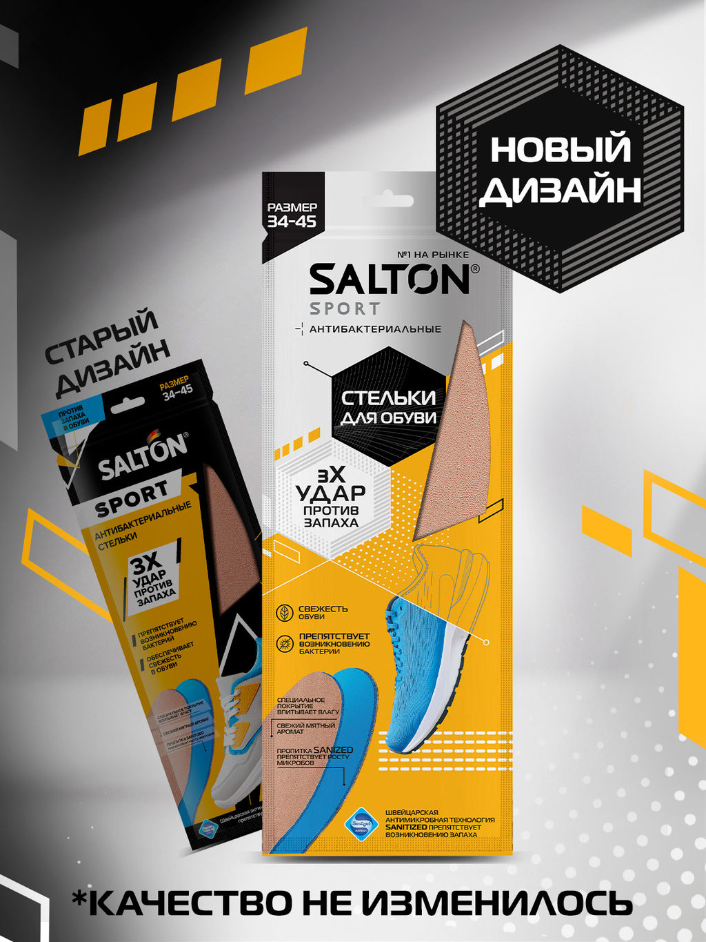 Salton Sport Стельки спортивные Тройной удар против запаха  фото 5