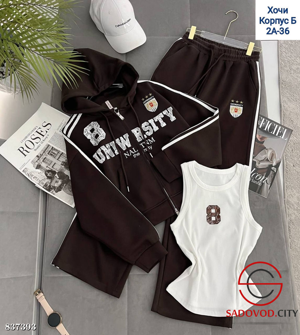 Спортивный костюм женский