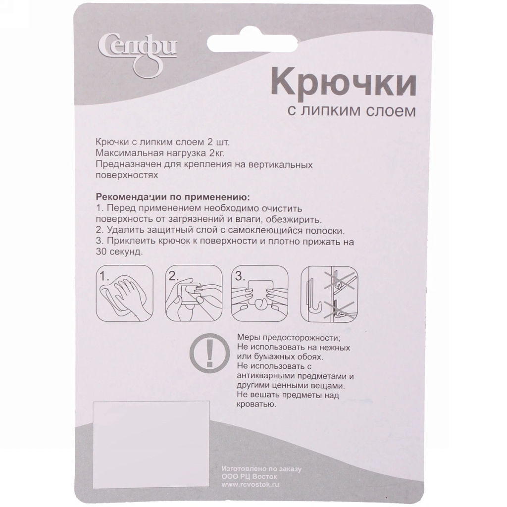 Цена за 5 шт. Крючки в наборе 2шт на липком слое "ИДЕЯДОМА", кораблик, нагрузка 2кг