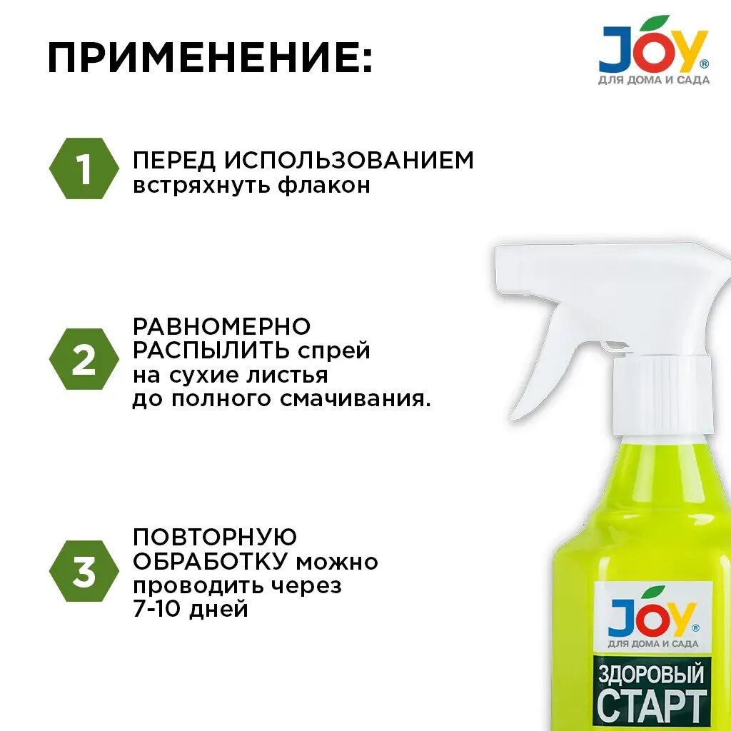 Эликсир "Joy" "Здоровый старт" 400мл (для рассады)