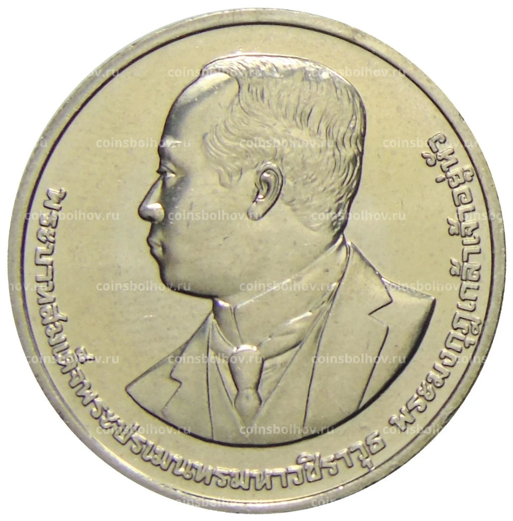 20 бат 2013 года Таиланд  100 лет колледжу искусств По Чанг