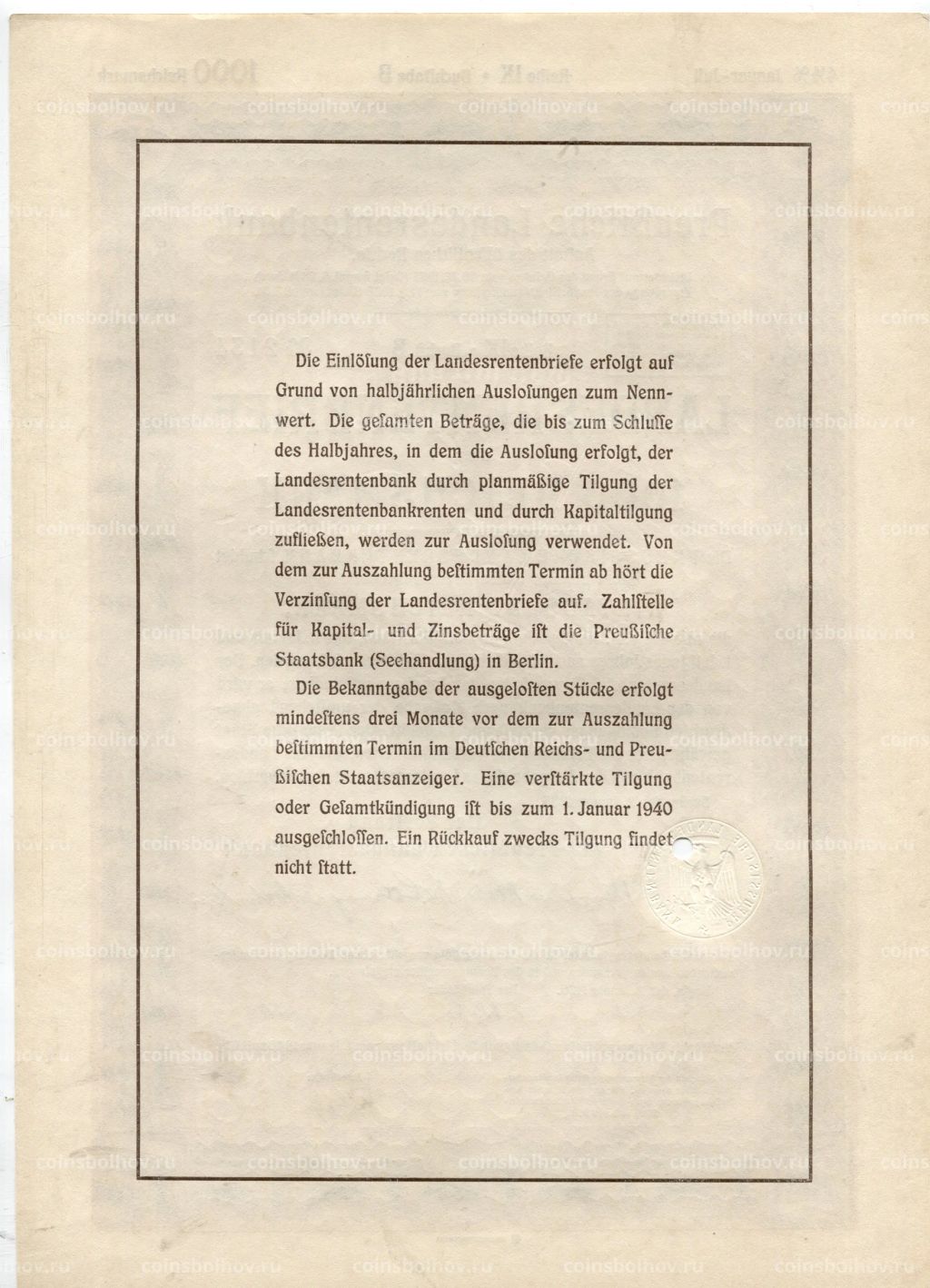 Облигация 4,5% 1000 рейхсмарок 1935 года Германия