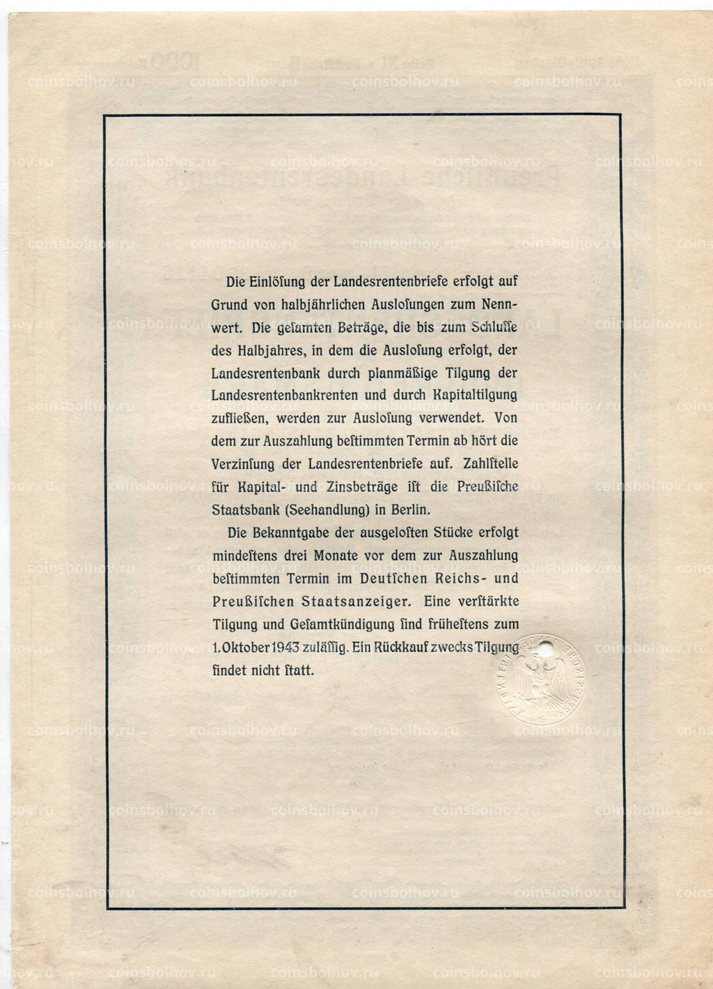 Облигация 4,5% 1000 рейхсмарок 1939 года Германия