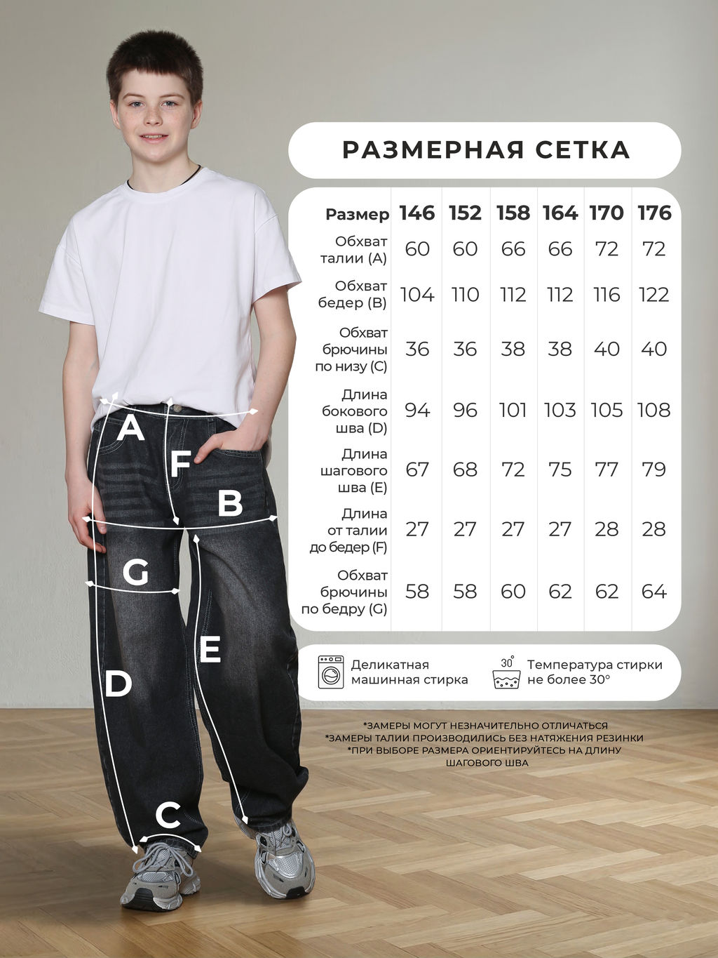Джинсы-багги для мальчиков