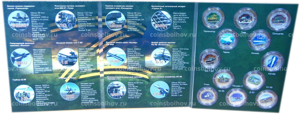 Набор из 12-ти жетонов 2022 года СПМД Оружие спецоперации (в блистере)