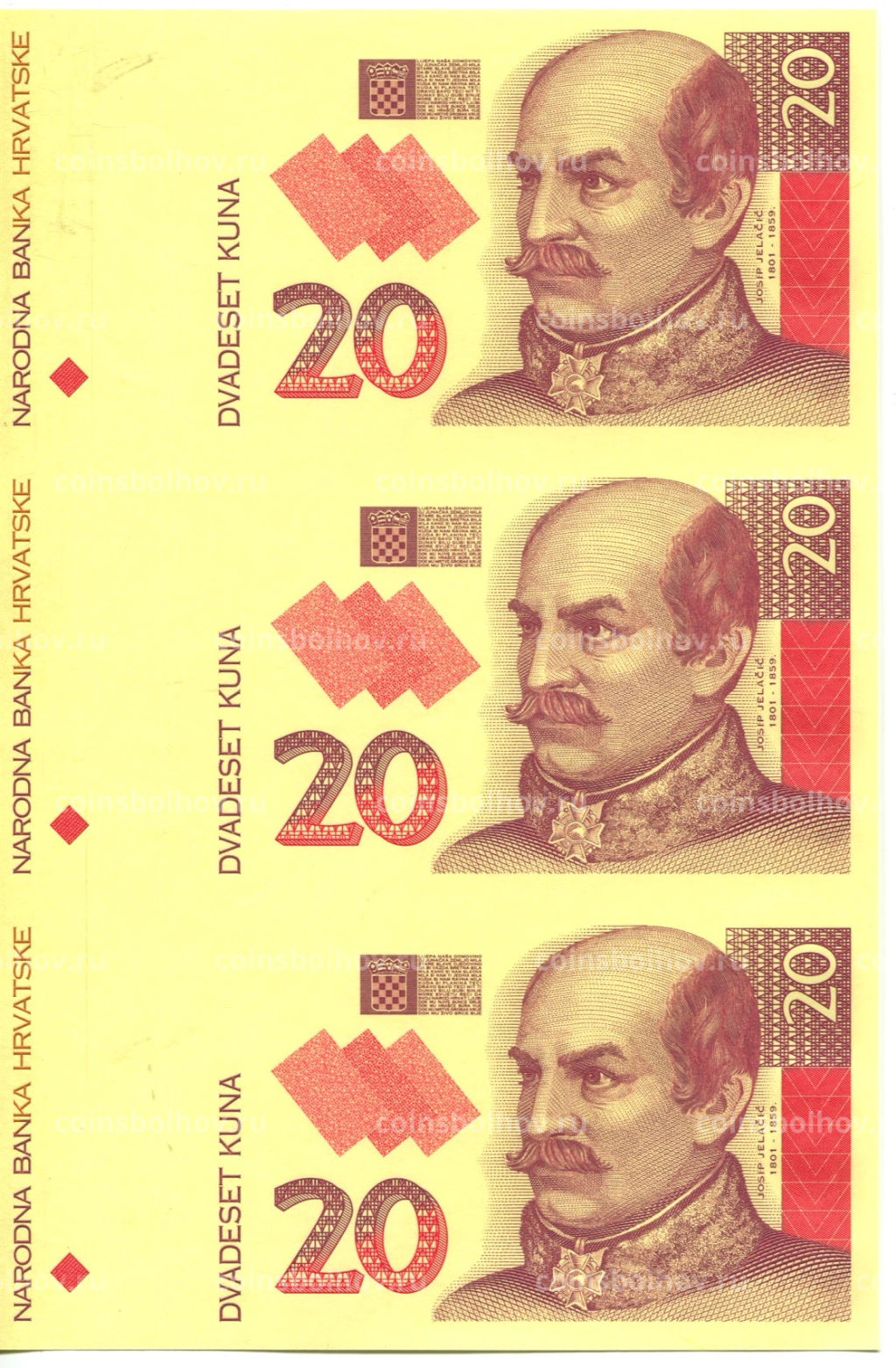 20 куна 1993(1994) года Хорватия  неразрезанный лист, пробный