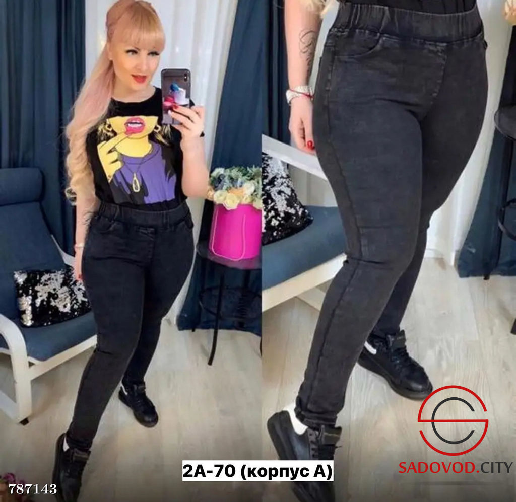 Джинсы узкие на резинке женские