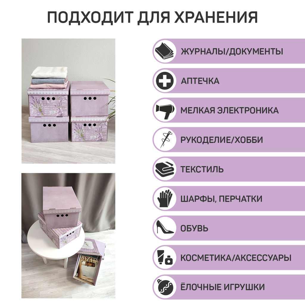 VAL LV-BCTN-4Smix Короб картонный, складной, малый, 25*33*18.5 см, 2 цвета, набор 4 шт., LAVANDE, шт - Valiant фото 4