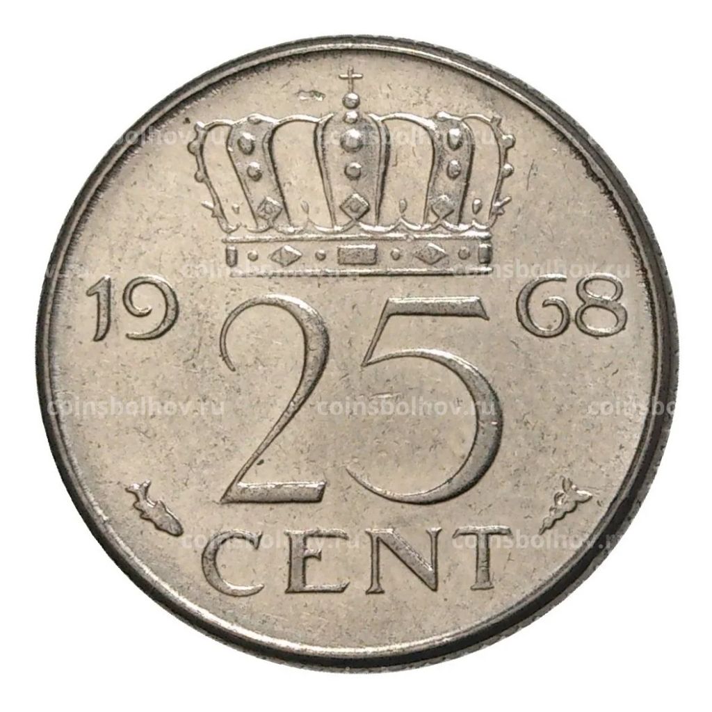 25 центов 1968 года Нидерланды