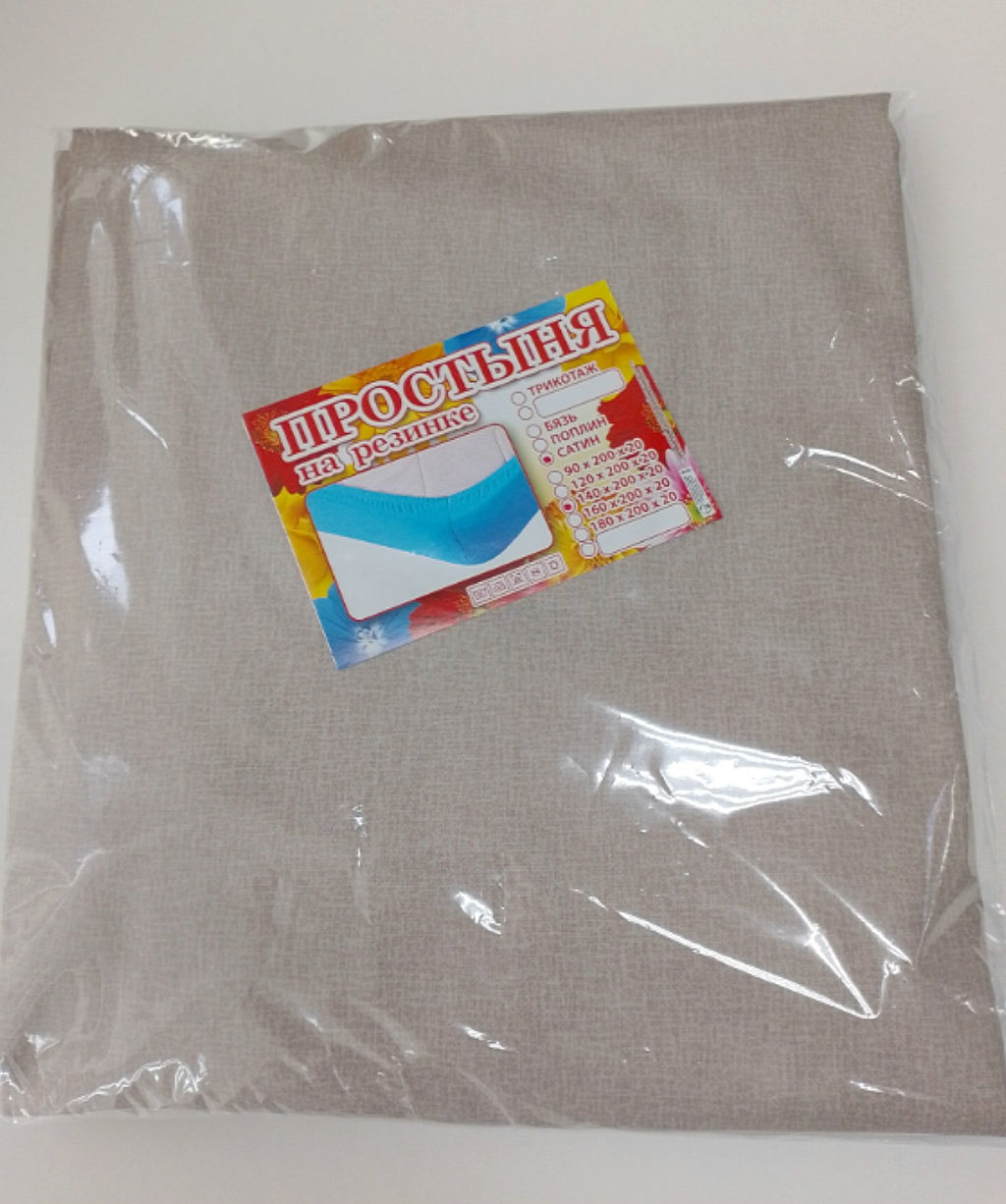 Простынь на резинке сатин элит 140*200*20