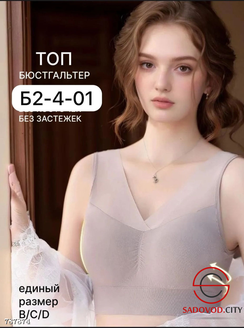 Топ бюстгальтер женский - Bruno фото 12
