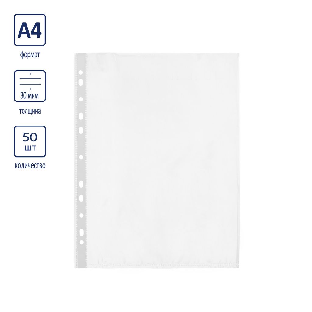 Expert Complete Classic Файл-вкладыш A4 50 шт. 30 мкм глянцевый прозрачный EC260602