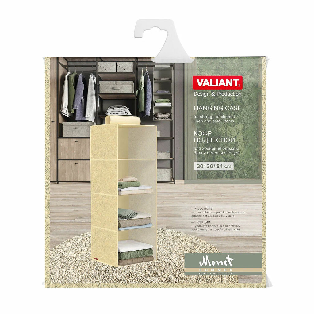 Кофр подвесной для хранения, 4 секции, 30*30*84 см Valiant  фото 25
