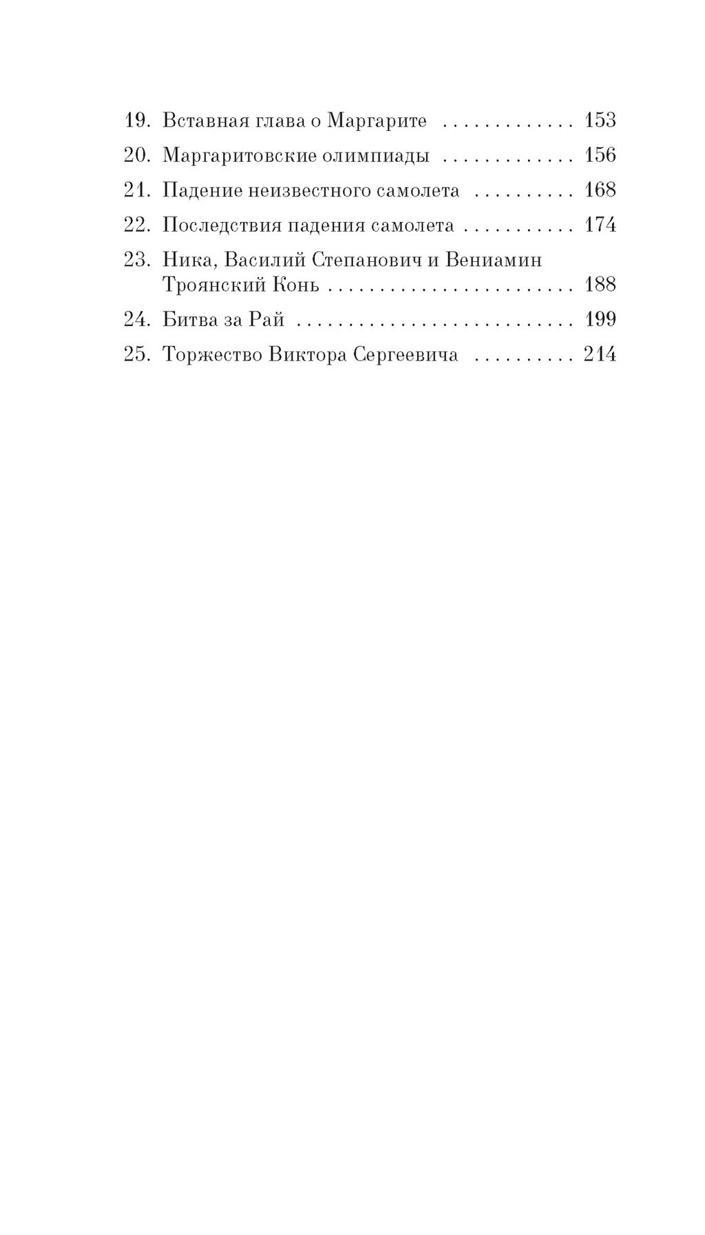 Второй. Медведев С. - Азбука фото 4