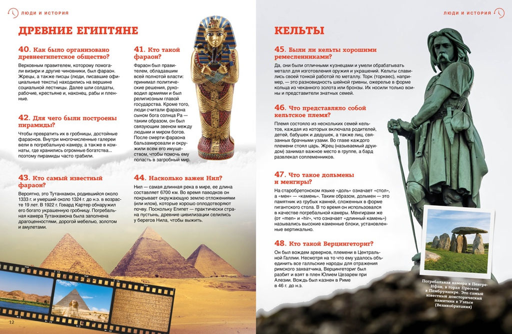 Всеобщая история: от древности до наших дней. - Махаон фото 5