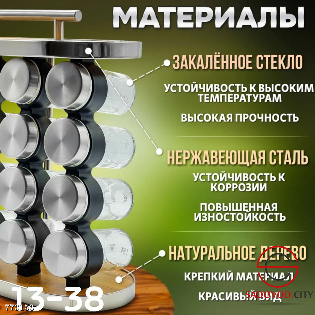 Органайзер для хранения специй