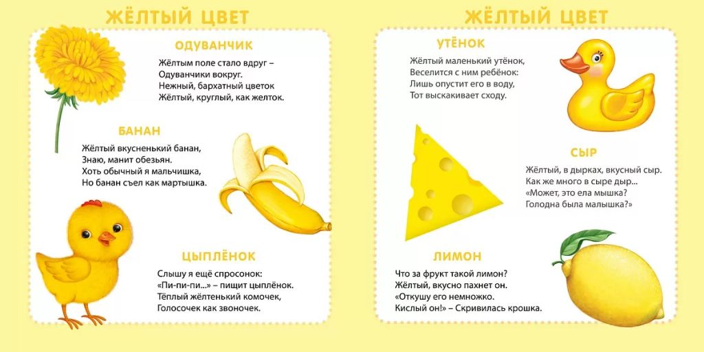 Мои первые цвета в картинках и стихах - Робинс фото 3