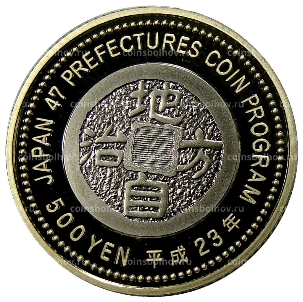 Монета 500 йен 2011 года Япония 47 префектур Японии Тоттори (в коробке)