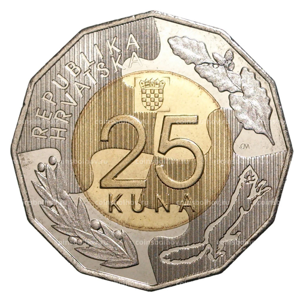 25 куна 2017 года Хорватия  25 лет членству в ООН