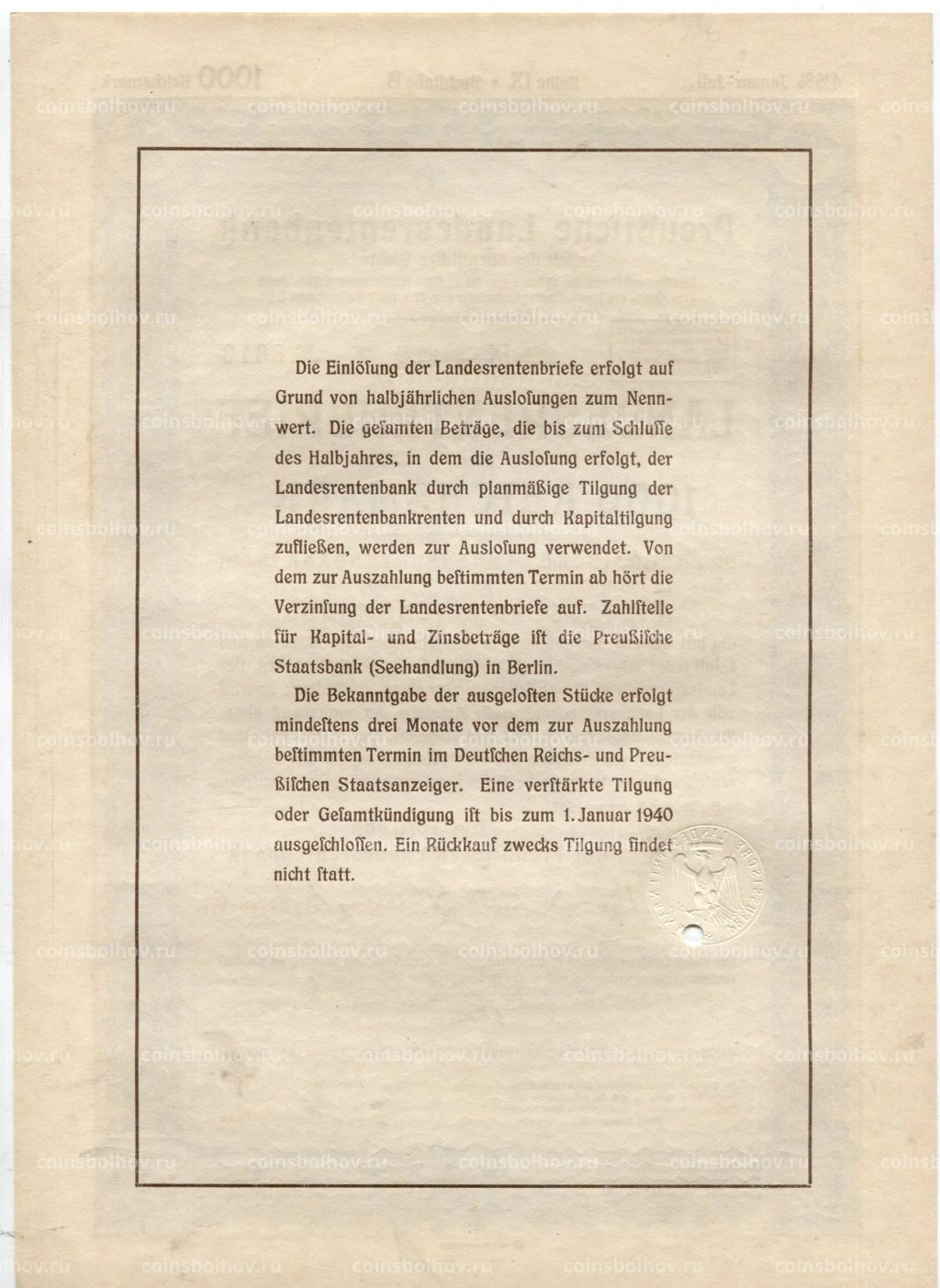 Облигация 4,5% 1000 рейхсмарок 1937 года Германия