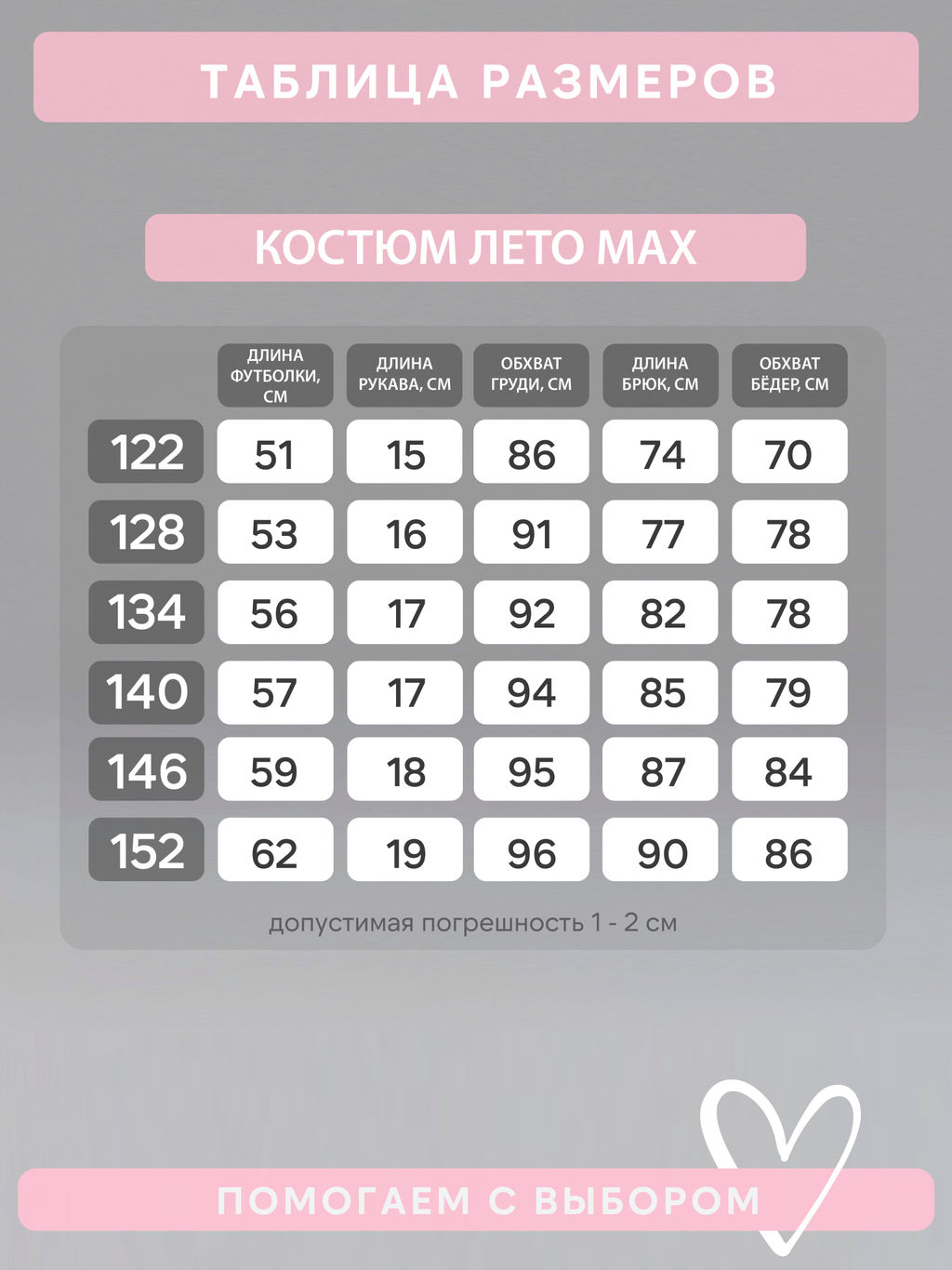 Костюм Лето MAX варенка барби Звезда - Sovalina фото 3