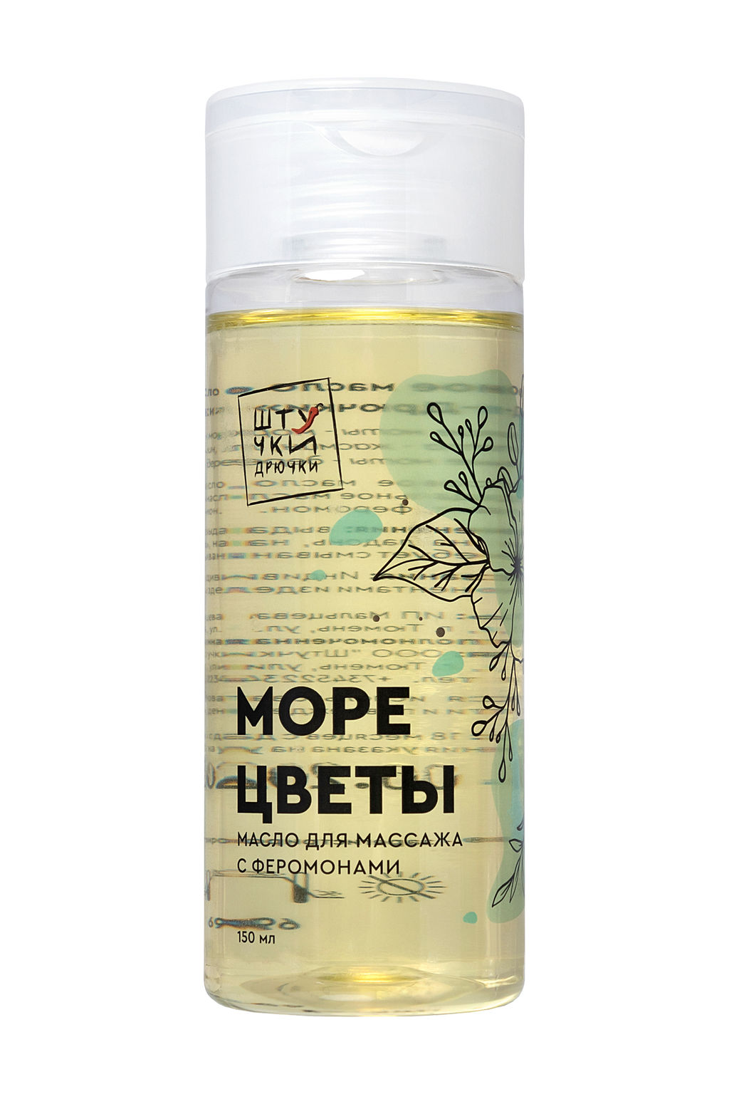 Массажное масло с феромонами Штучки-дрючки Море цветы, 150 мл  фото 2