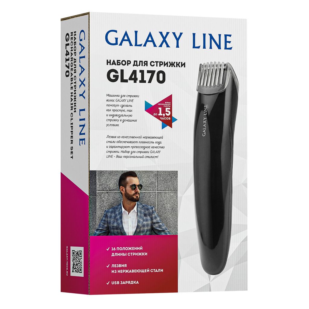 Набор для стрижки GALAXY LINE GL4170  фото 5